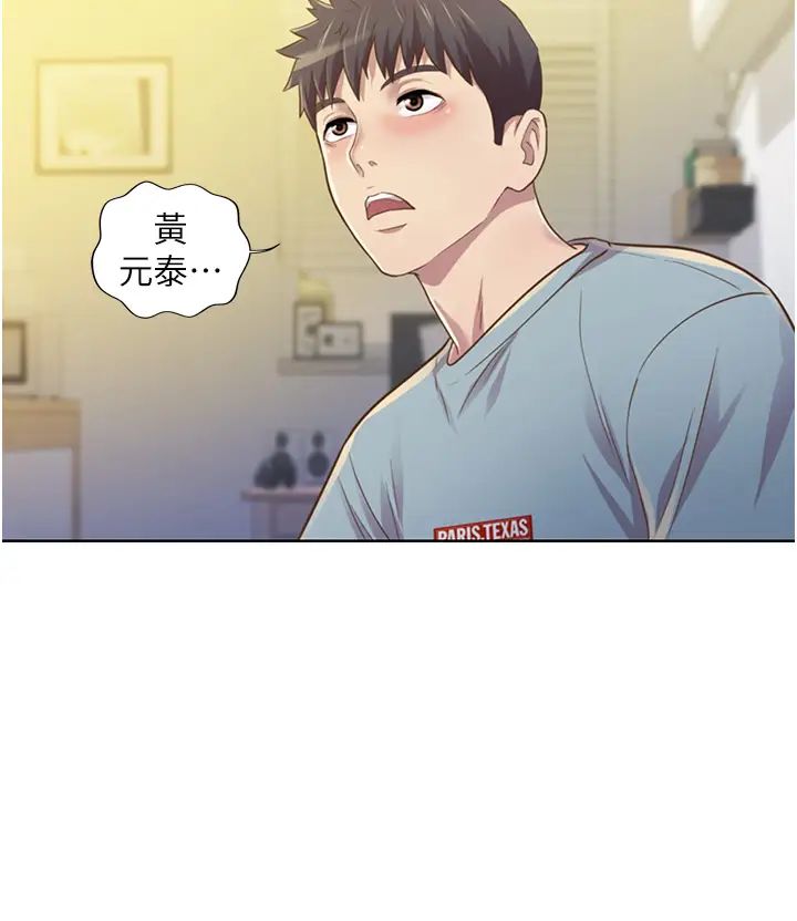 《姐姐爱做菜》漫画最新章节第3话 - 让人欲火焚身的乔迁礼免费下拉式在线观看章节第【22】张图片