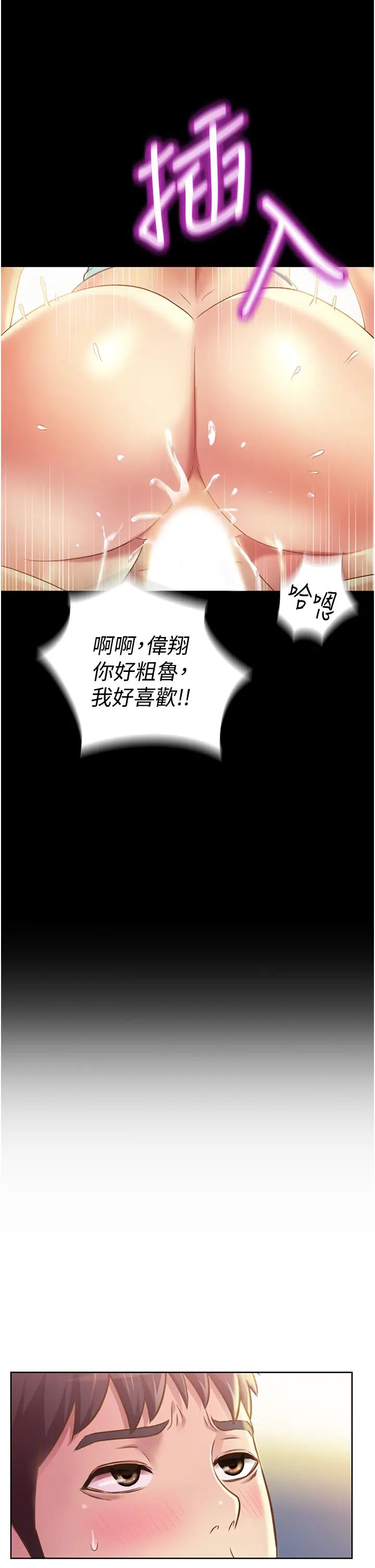 《姐姐爱做菜》漫画最新章节第3话 - 让人欲火焚身的乔迁礼免费下拉式在线观看章节第【34】张图片