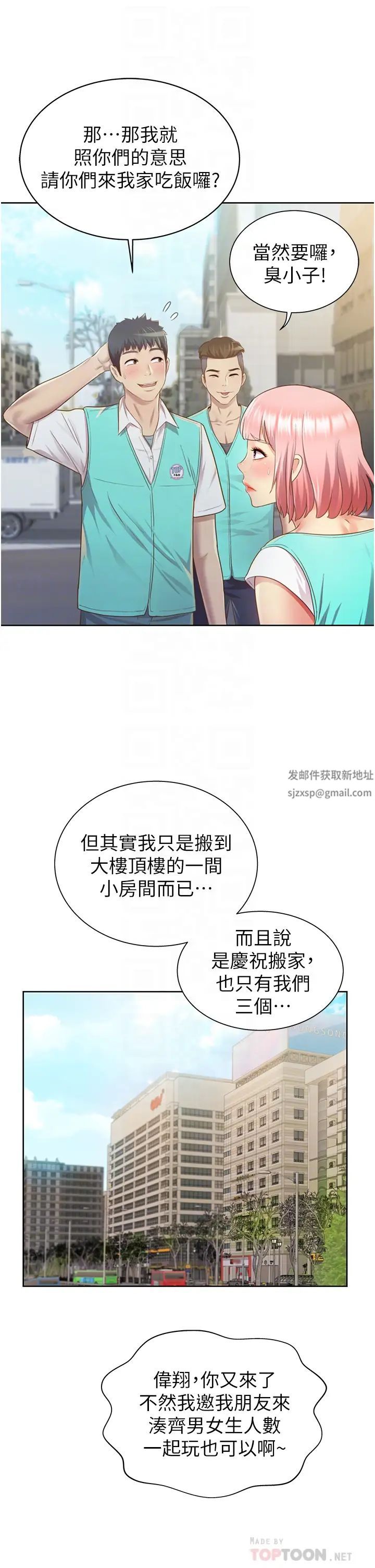 《姐姐爱做菜》漫画最新章节第3话 - 让人欲火焚身的乔迁礼免费下拉式在线观看章节第【8】张图片