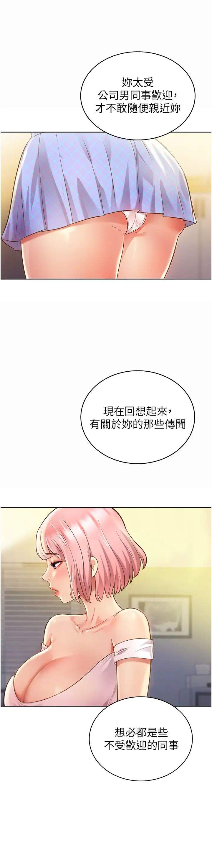 《姐姐爱做菜》漫画最新章节第3话 - 让人欲火焚身的乔迁礼免费下拉式在线观看章节第【61】张图片