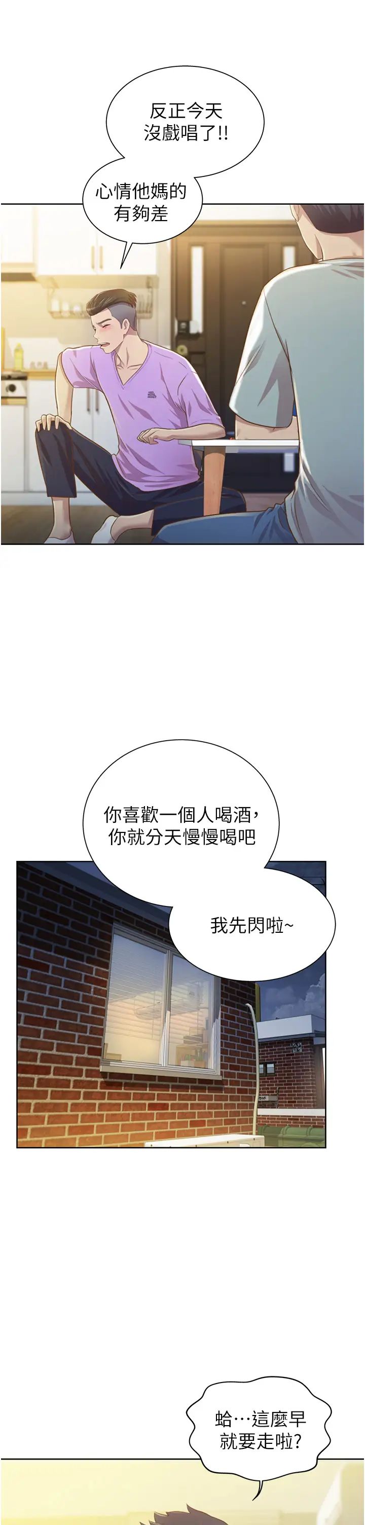 《姐姐爱做菜》漫画最新章节第3话 - 让人欲火焚身的乔迁礼免费下拉式在线观看章节第【21】张图片