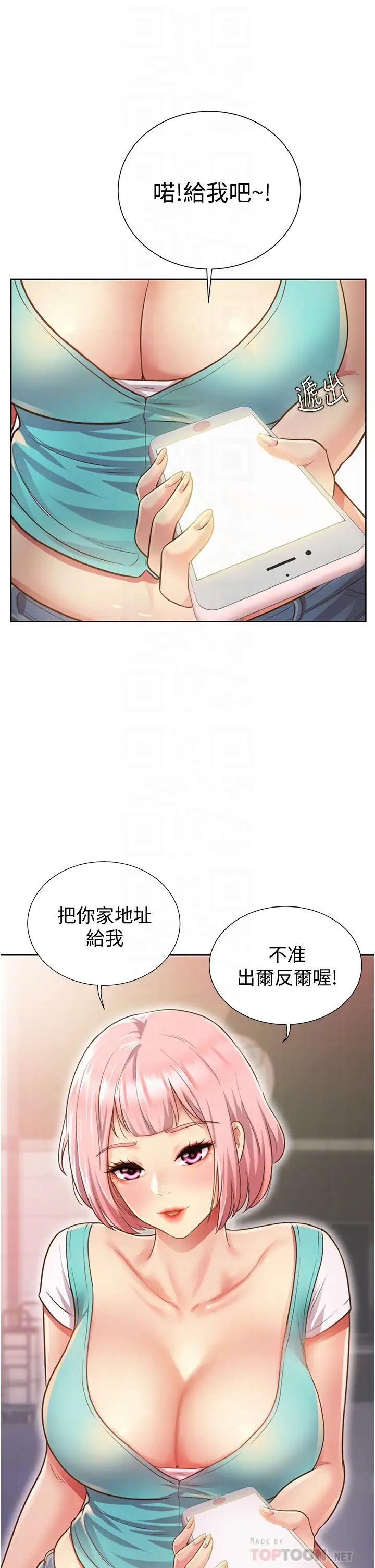 《姐姐爱做菜》漫画最新章节第3话 - 让人欲火焚身的乔迁礼免费下拉式在线观看章节第【10】张图片