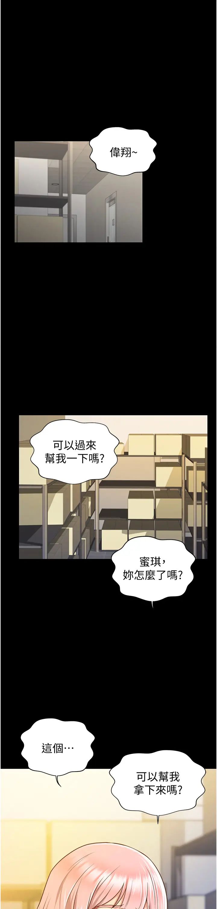 《姐姐爱做菜》漫画最新章节第3话 - 让人欲火焚身的乔迁礼免费下拉式在线观看章节第【28】张图片