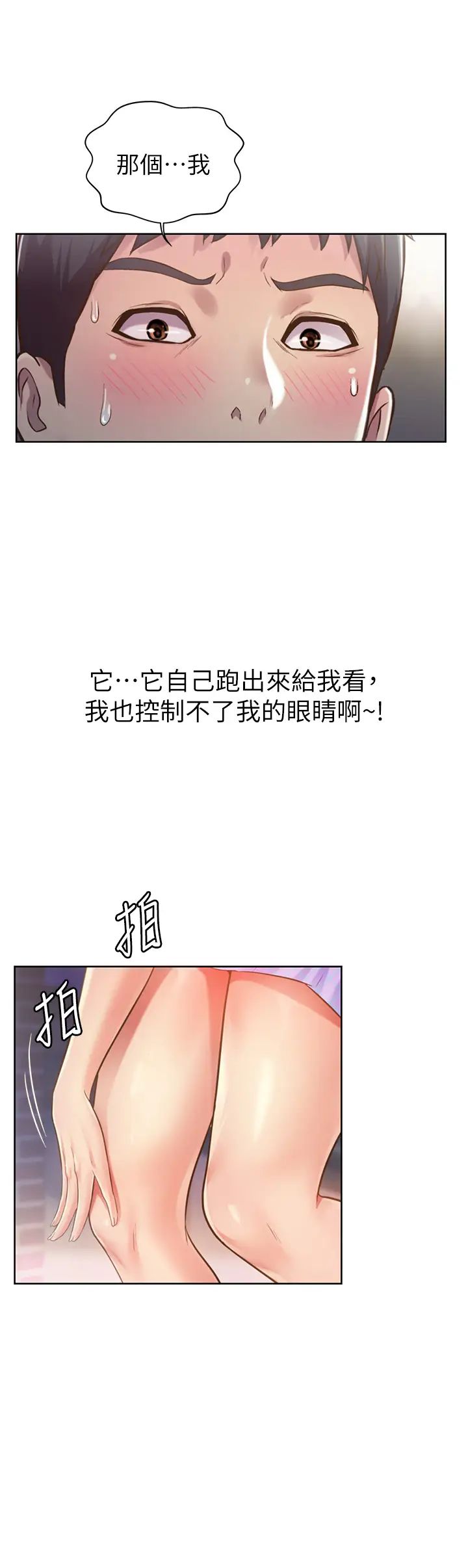 《姐姐爱做菜》漫画最新章节第3话 - 让人欲火焚身的乔迁礼免费下拉式在线观看章节第【46】张图片