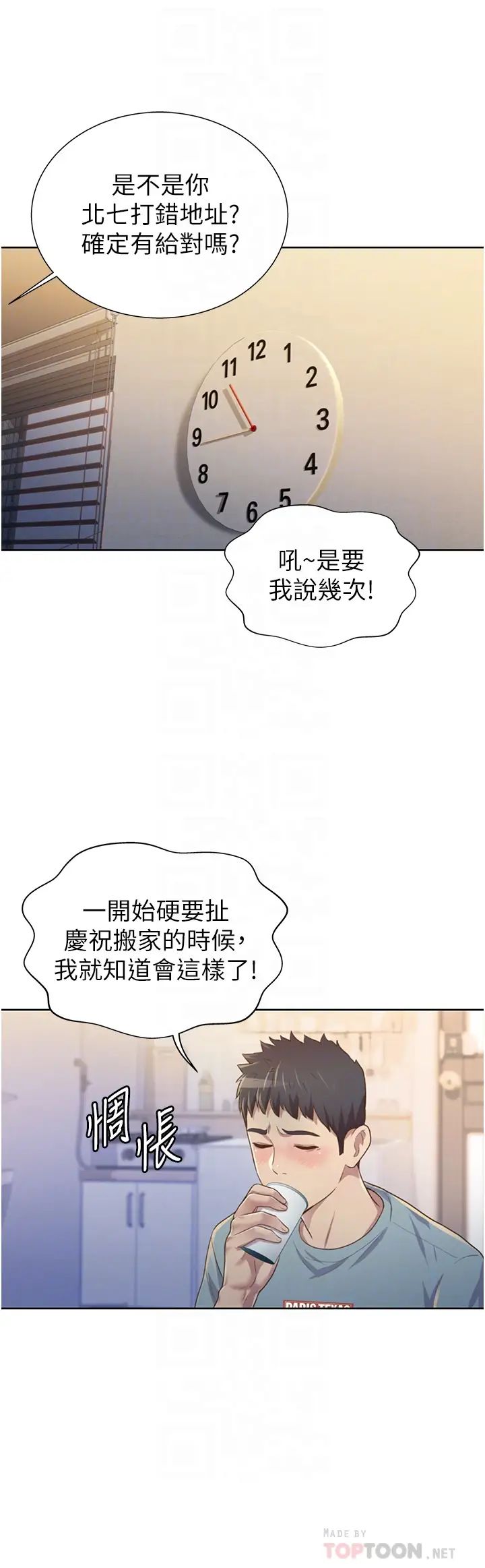 《姐姐爱做菜》漫画最新章节第3话 - 让人欲火焚身的乔迁礼免费下拉式在线观看章节第【18】张图片