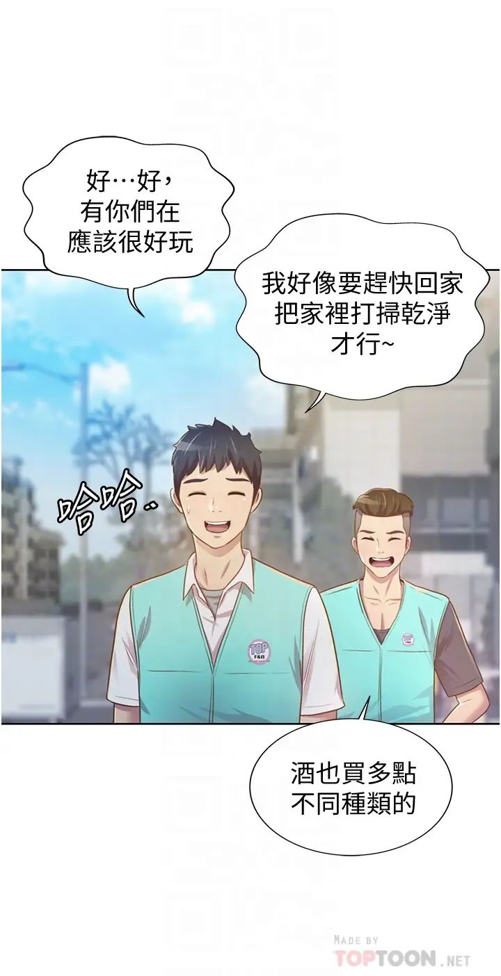 《姐姐爱做菜》漫画最新章节第3话 - 让人欲火焚身的乔迁礼免费下拉式在线观看章节第【12】张图片