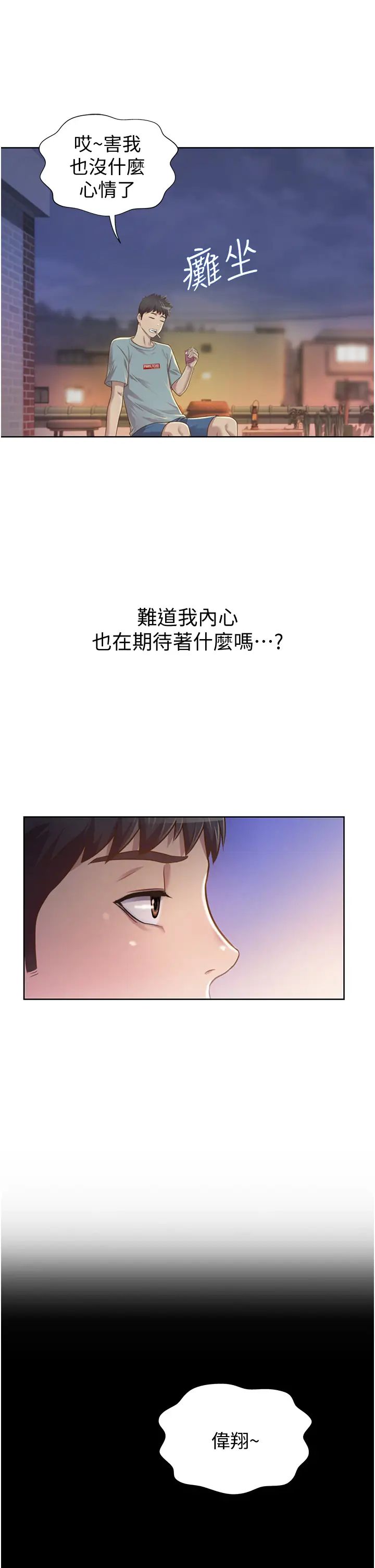 《姐姐爱做菜》漫画最新章节第3话 - 让人欲火焚身的乔迁礼免费下拉式在线观看章节第【26】张图片