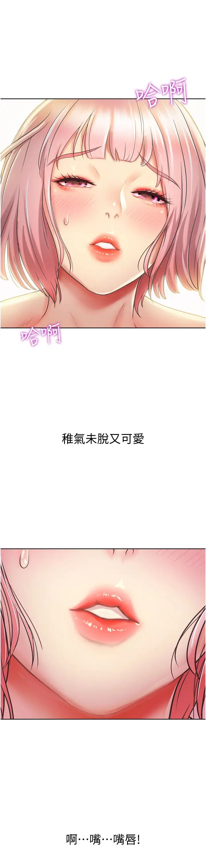 《姐姐爱做菜》漫画最新章节第4话 - 你就随心所欲地做吧…免费下拉式在线观看章节第【11】张图片