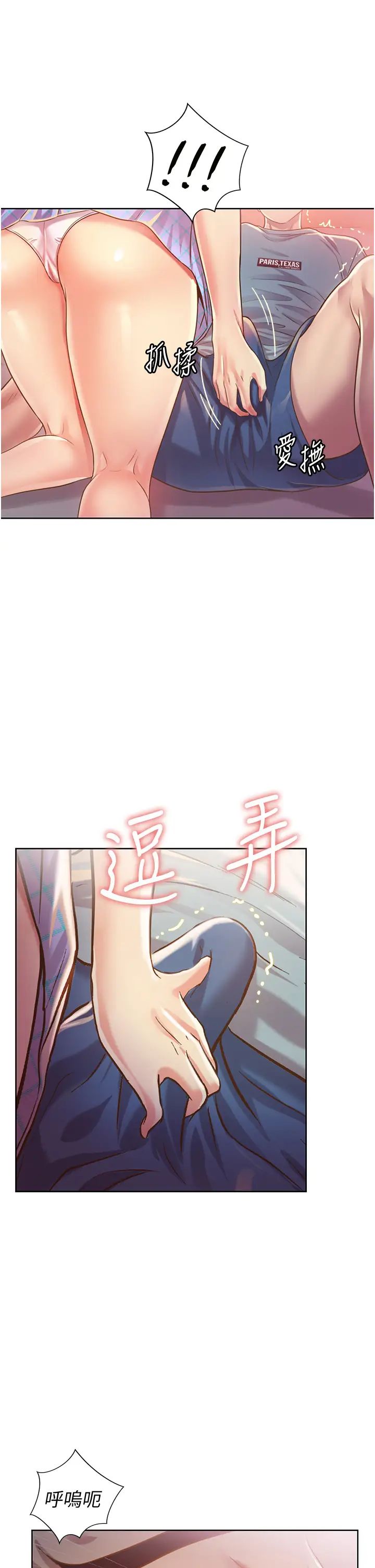 《姐姐爱做菜》漫画最新章节第4话 - 你就随心所欲地做吧…免费下拉式在线观看章节第【43】张图片