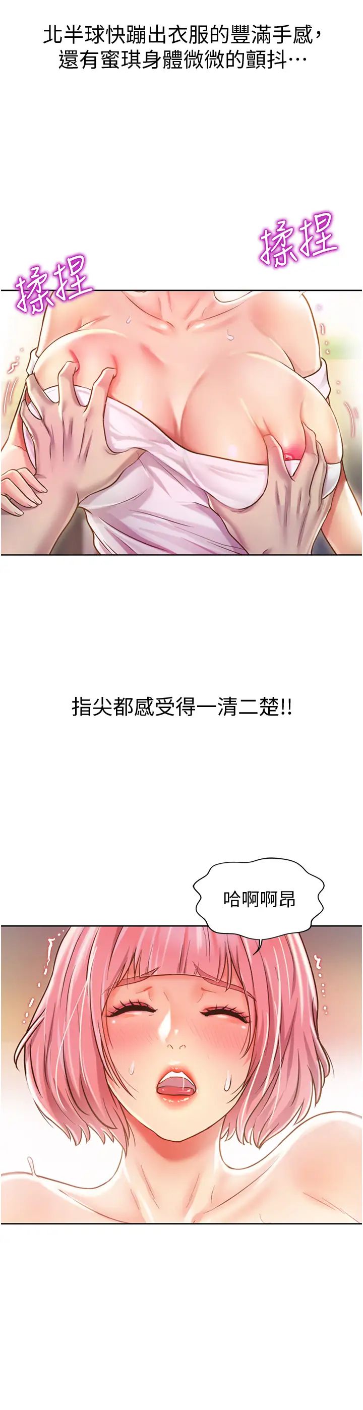 《姐姐爱做菜》漫画最新章节第4话 - 你就随心所欲地做吧…免费下拉式在线观看章节第【26】张图片