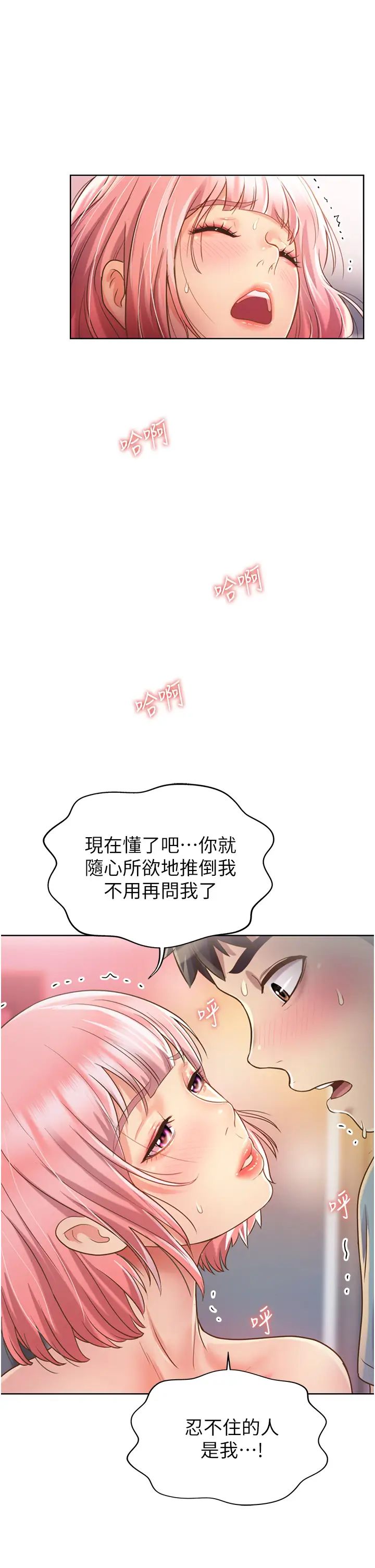 《姐姐爱做菜》漫画最新章节第4话 - 你就随心所欲地做吧…免费下拉式在线观看章节第【31】张图片