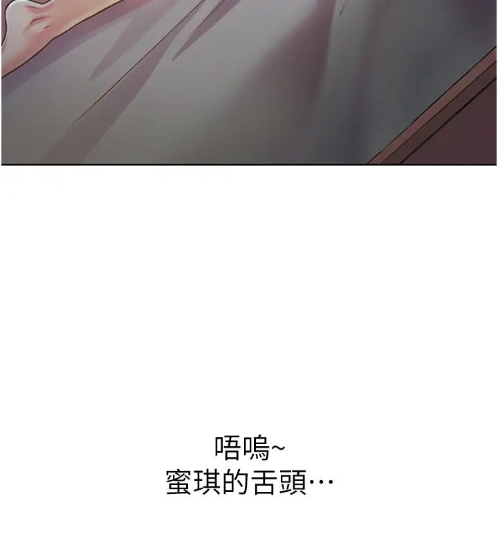 《姐姐爱做菜》漫画最新章节第4话 - 你就随心所欲地做吧…免费下拉式在线观看章节第【36】张图片