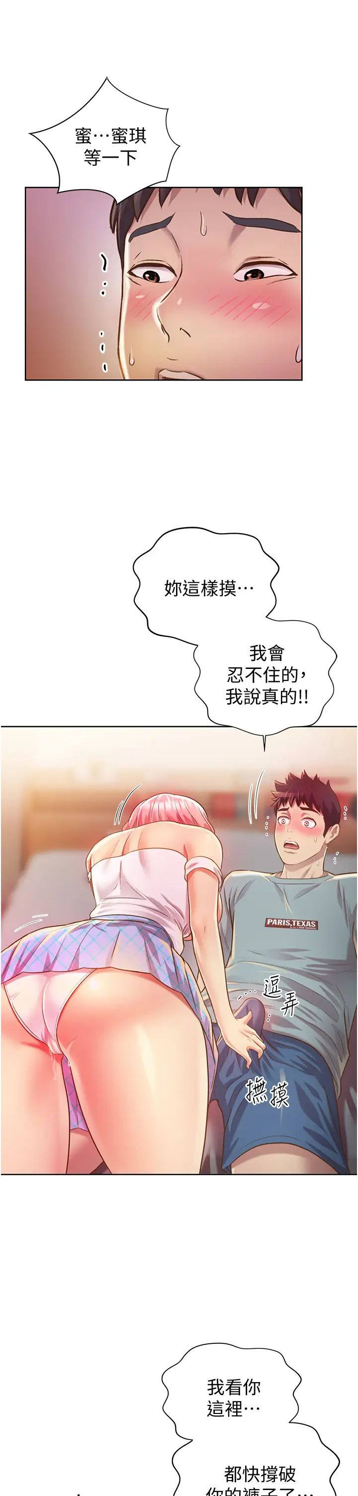 《姐姐爱做菜》漫画最新章节第4话 - 你就随心所欲地做吧…免费下拉式在线观看章节第【45】张图片