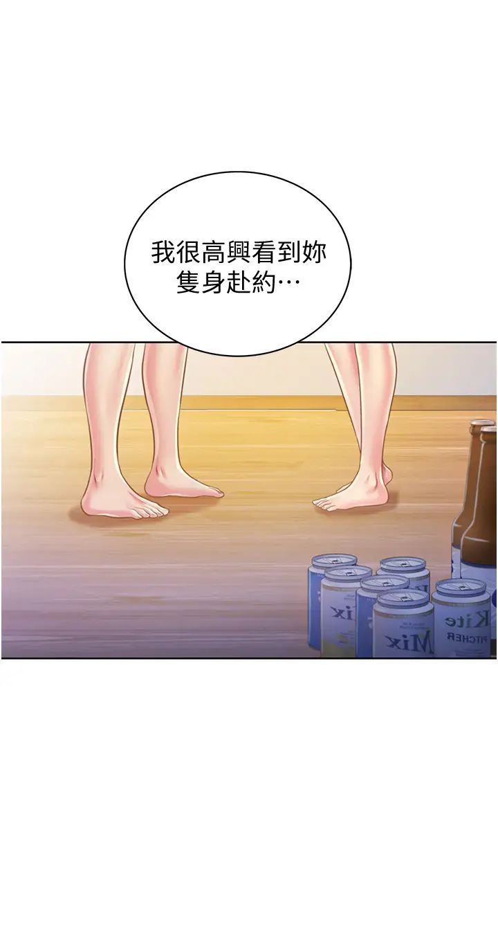 《姐姐爱做菜》漫画最新章节第4话 - 你就随心所欲地做吧…免费下拉式在线观看章节第【19】张图片