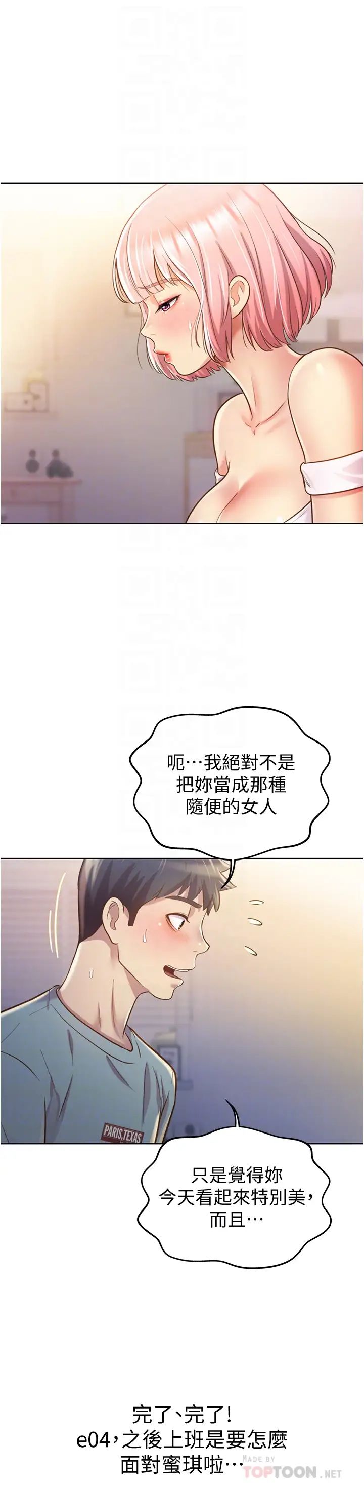 《姐姐爱做菜》漫画最新章节第4话 - 你就随心所欲地做吧…免费下拉式在线观看章节第【18】张图片