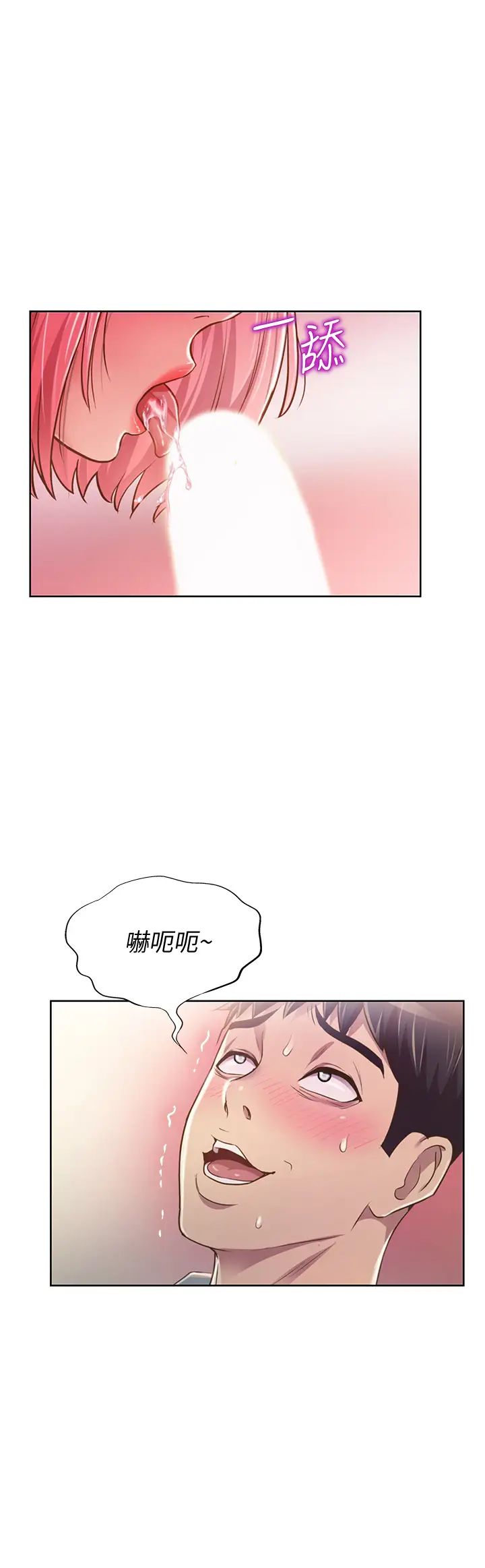 《姐姐爱做菜》漫画最新章节第4话 - 你就随心所欲地做吧…免费下拉式在线观看章节第【54】张图片