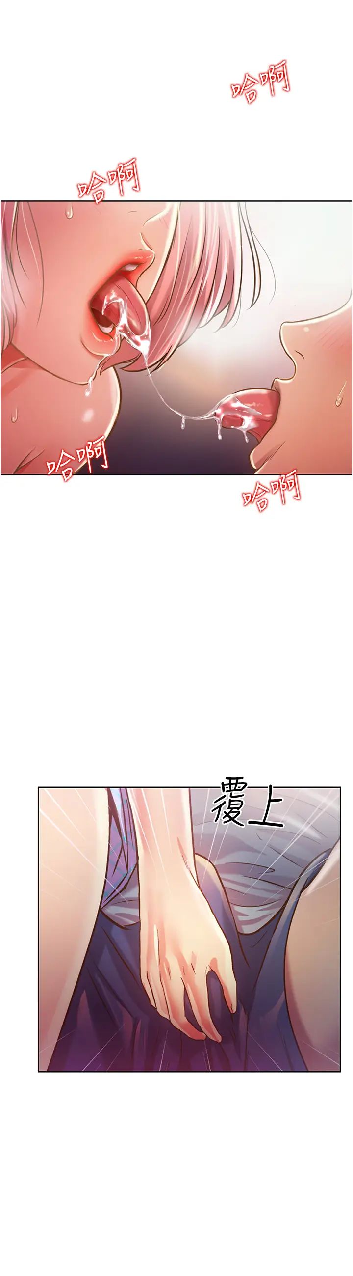 《姐姐爱做菜》漫画最新章节第4话 - 你就随心所欲地做吧…免费下拉式在线观看章节第【42】张图片