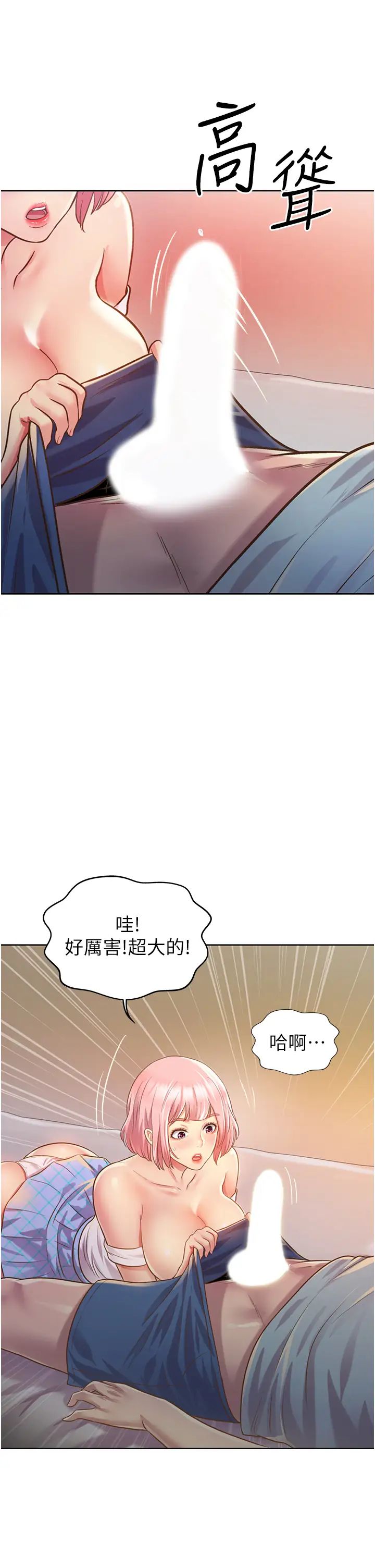 《姐姐爱做菜》漫画最新章节第4话 - 你就随心所欲地做吧…免费下拉式在线观看章节第【47】张图片