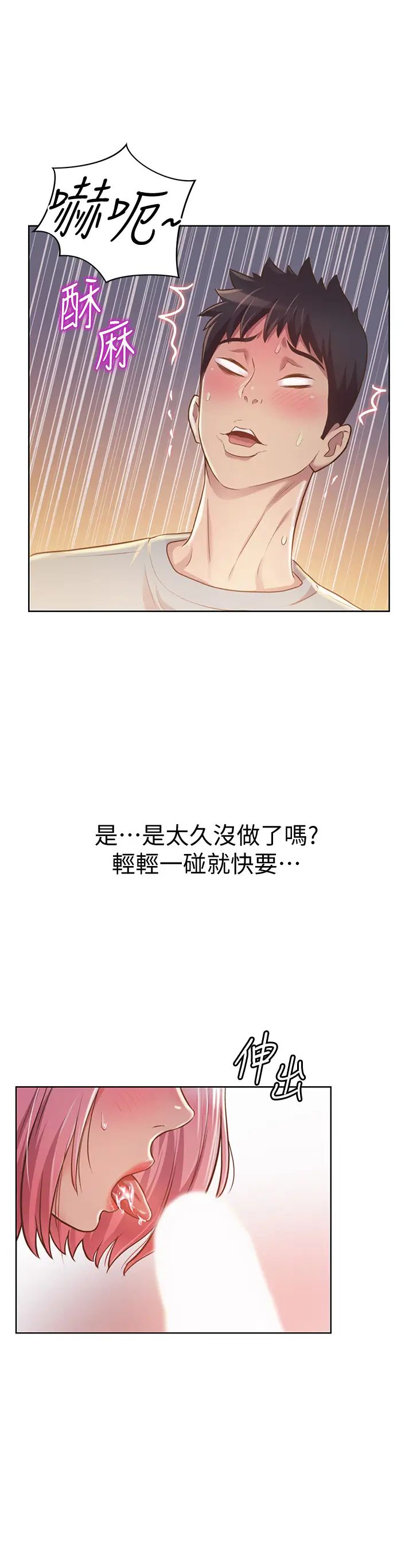 《姐姐爱做菜》漫画最新章节第4话 - 你就随心所欲地做吧…免费下拉式在线观看章节第【53】张图片