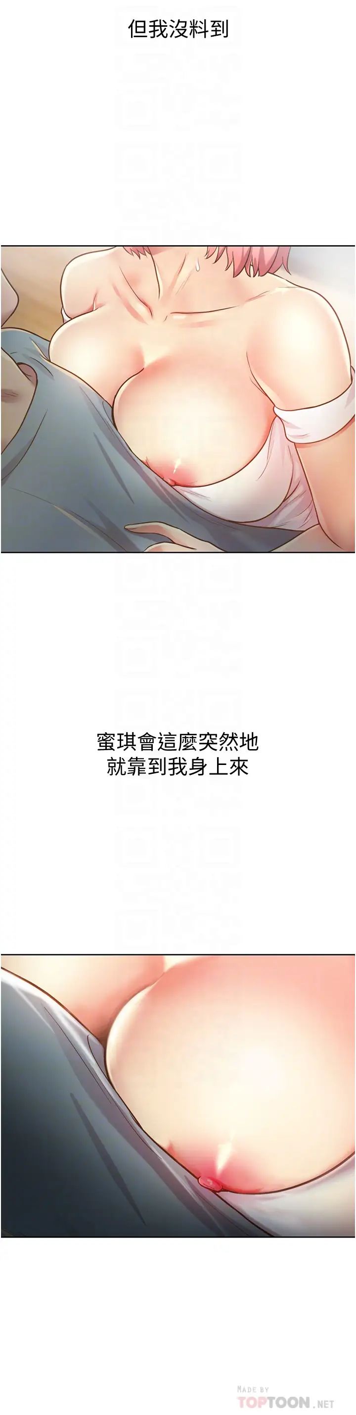 《姐姐爱做菜》漫画最新章节第4话 - 你就随心所欲地做吧…免费下拉式在线观看章节第【8】张图片