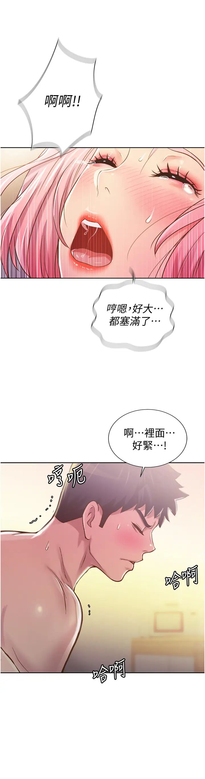 《姐姐爱做菜》漫画最新章节第5话 - 满满射进火热的小穴内免费下拉式在线观看章节第【36】张图片