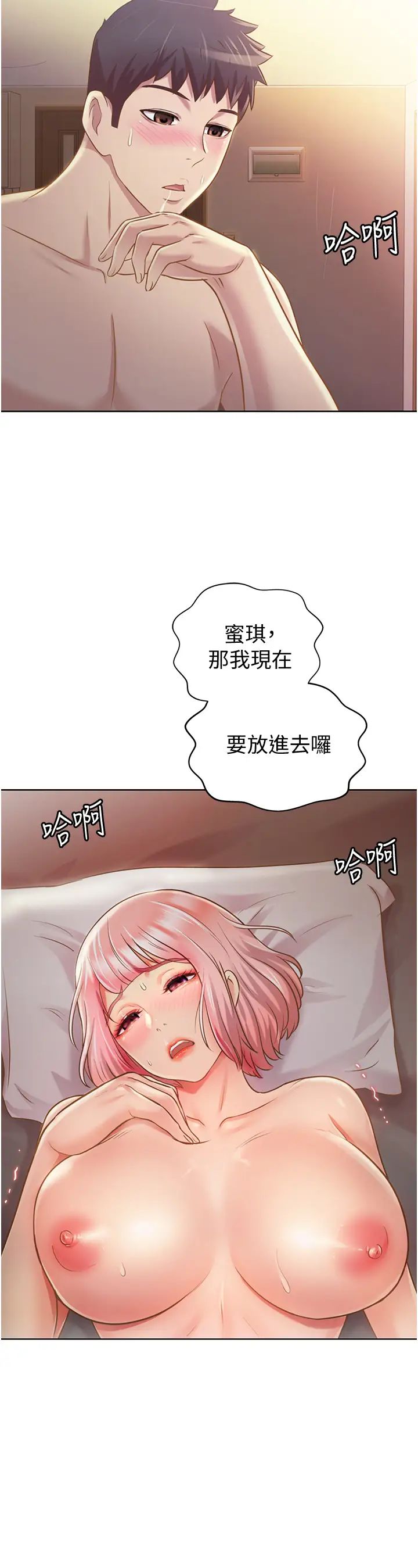 《姐姐爱做菜》漫画最新章节第5话 - 满满射进火热的小穴内免费下拉式在线观看章节第【31】张图片