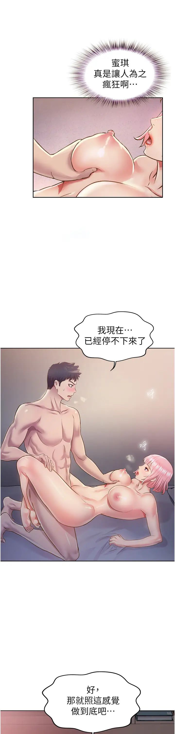 《姐姐爱做菜》漫画最新章节第5话 - 满满射进火热的小穴内免费下拉式在线观看章节第【40】张图片