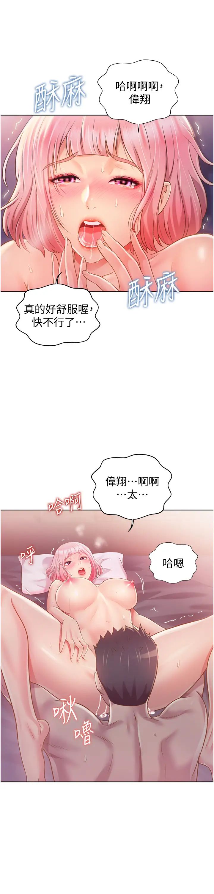 《姐姐爱做菜》漫画最新章节第5话 - 满满射进火热的小穴内免费下拉式在线观看章节第【22】张图片