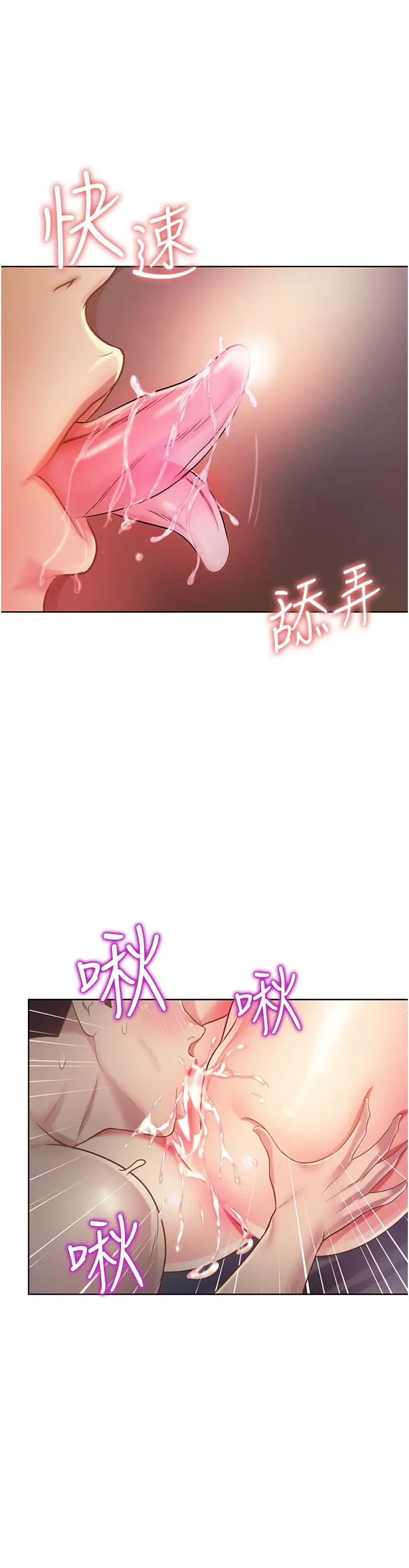 《姐姐爱做菜》漫画最新章节第5话 - 满满射进火热的小穴内免费下拉式在线观看章节第【26】张图片