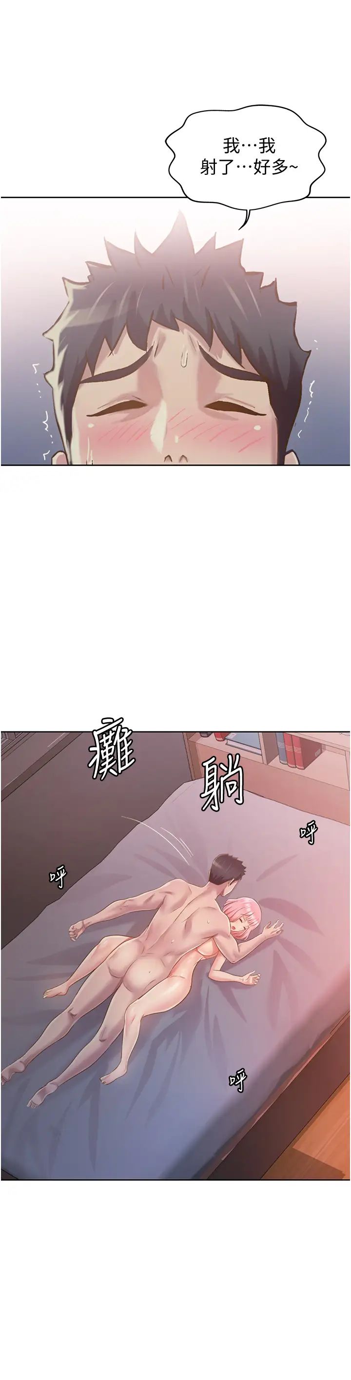 《姐姐爱做菜》漫画最新章节第5话 - 满满射进火热的小穴内免费下拉式在线观看章节第【54】张图片