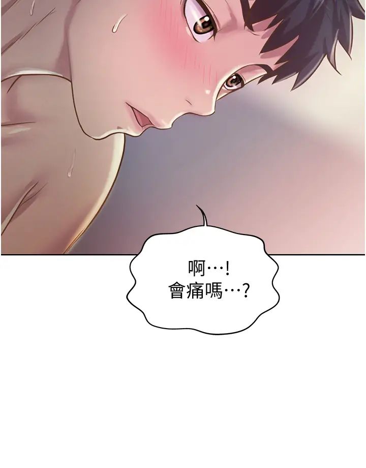 《姐姐爱做菜》漫画最新章节第5话 - 满满射进火热的小穴内免费下拉式在线观看章节第【38】张图片