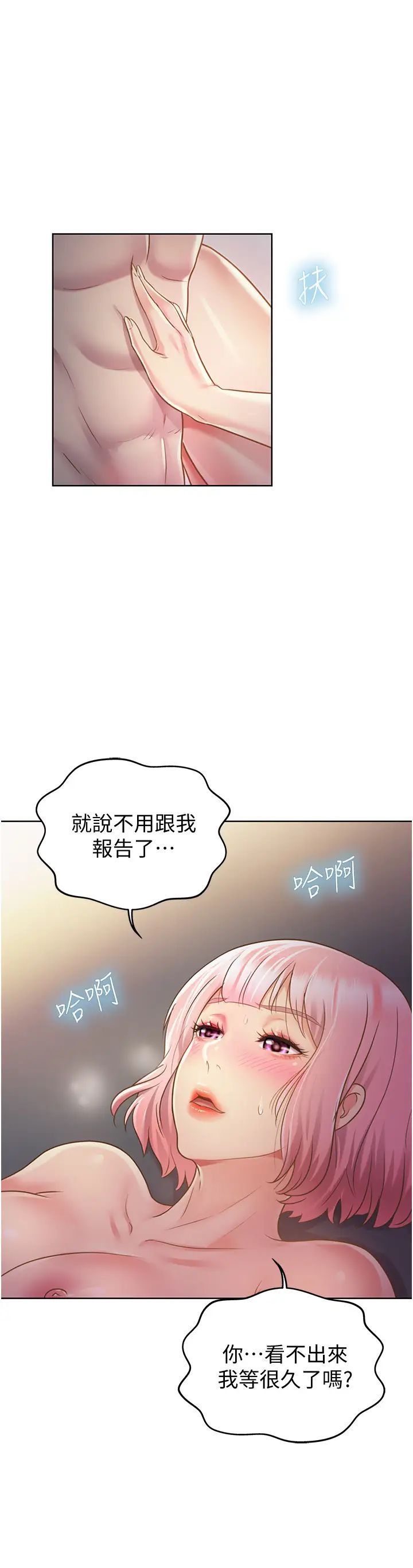 《姐姐爱做菜》漫画最新章节第5话 - 满满射进火热的小穴内免费下拉式在线观看章节第【32】张图片