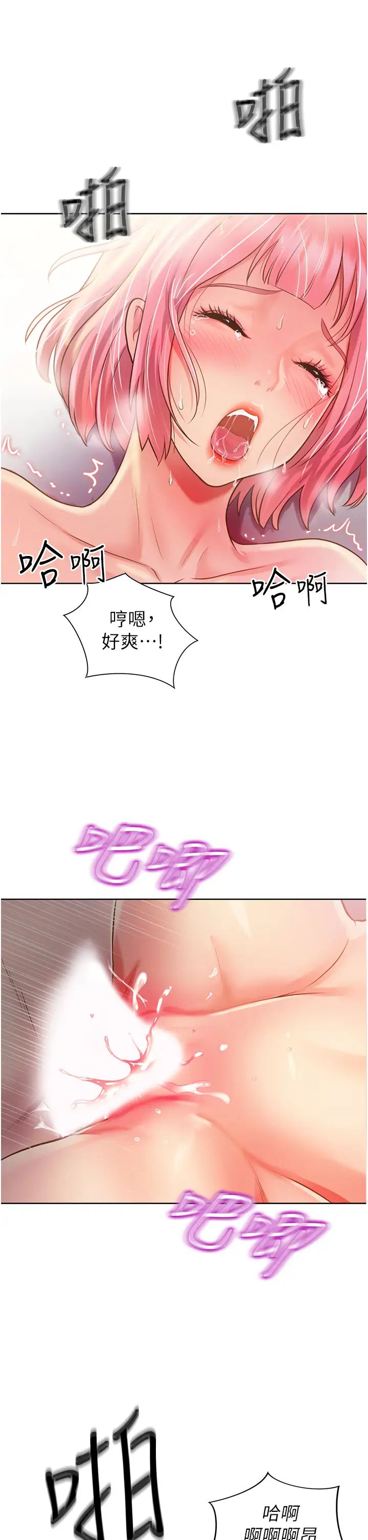 《姐姐爱做菜》漫画最新章节第5话 - 满满射进火热的小穴内免费下拉式在线观看章节第【47】张图片