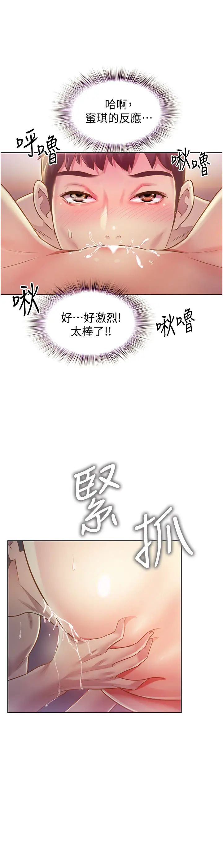 《姐姐爱做菜》漫画最新章节第5话 - 满满射进火热的小穴内免费下拉式在线观看章节第【25】张图片