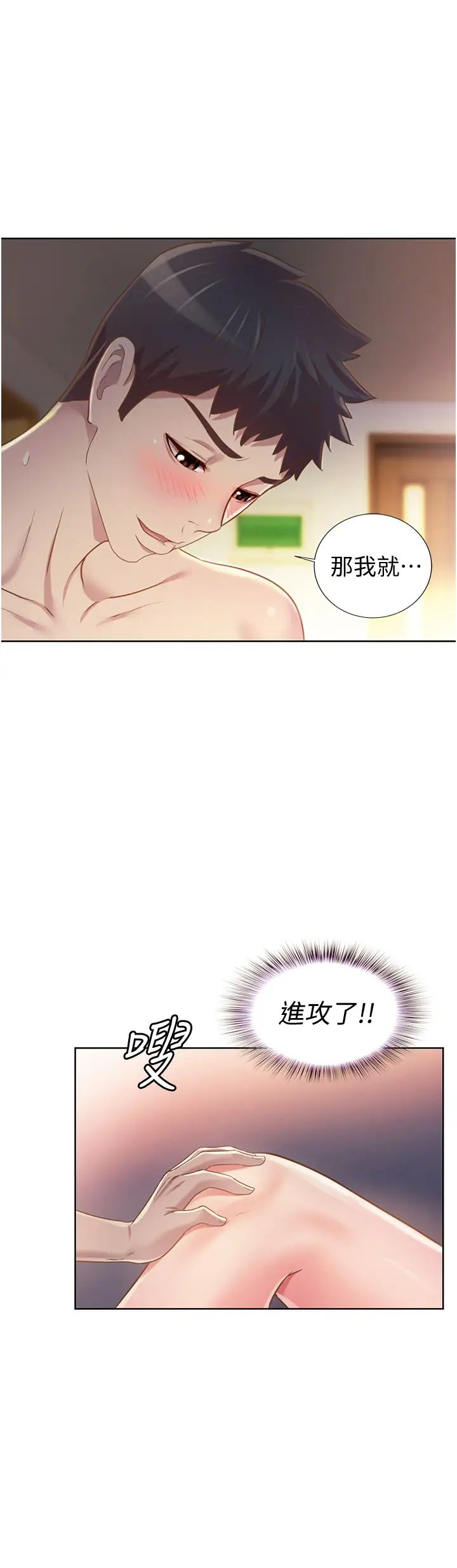 《姐姐爱做菜》漫画最新章节第5话 - 满满射进火热的小穴内免费下拉式在线观看章节第【33】张图片