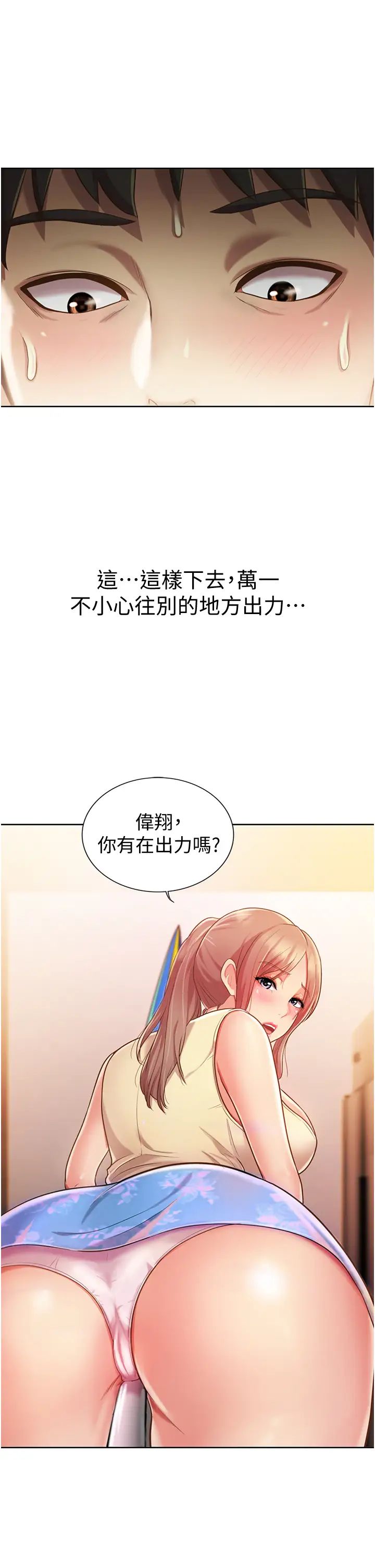 《姐姐爱做菜》漫画最新章节第6话 - 佳宜姊的特别招待免费下拉式在线观看章节第【58】张图片