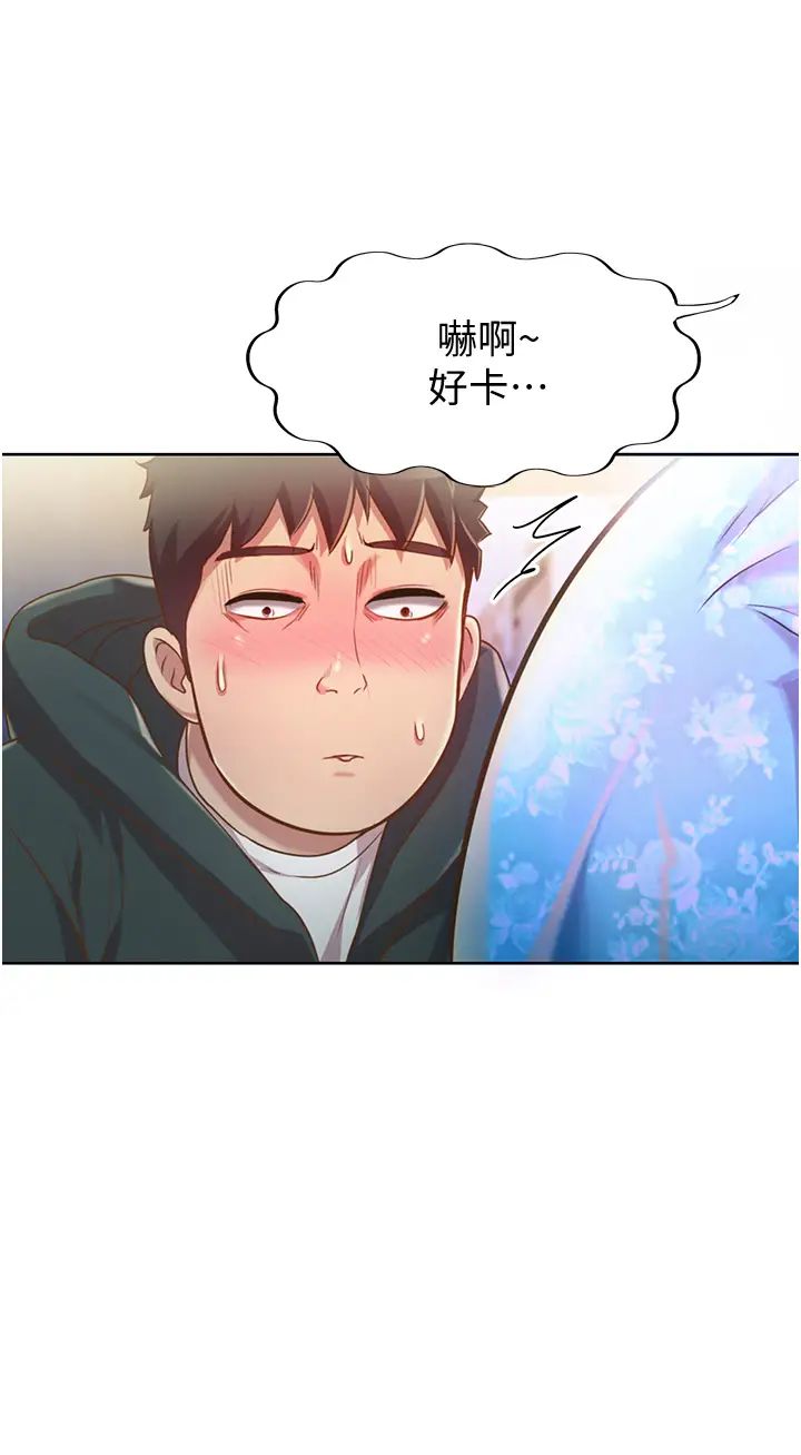 《姐姐爱做菜》漫画最新章节第6话 - 佳宜姊的特别招待免费下拉式在线观看章节第【55】张图片