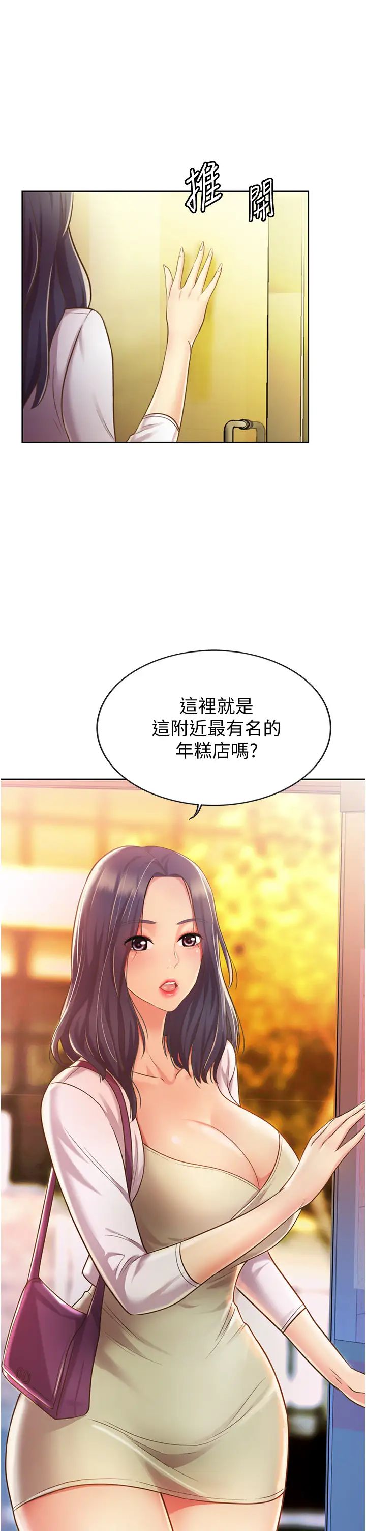 《姐姐爱做菜》漫画最新章节第6话 - 佳宜姊的特别招待免费下拉式在线观看章节第【64】张图片