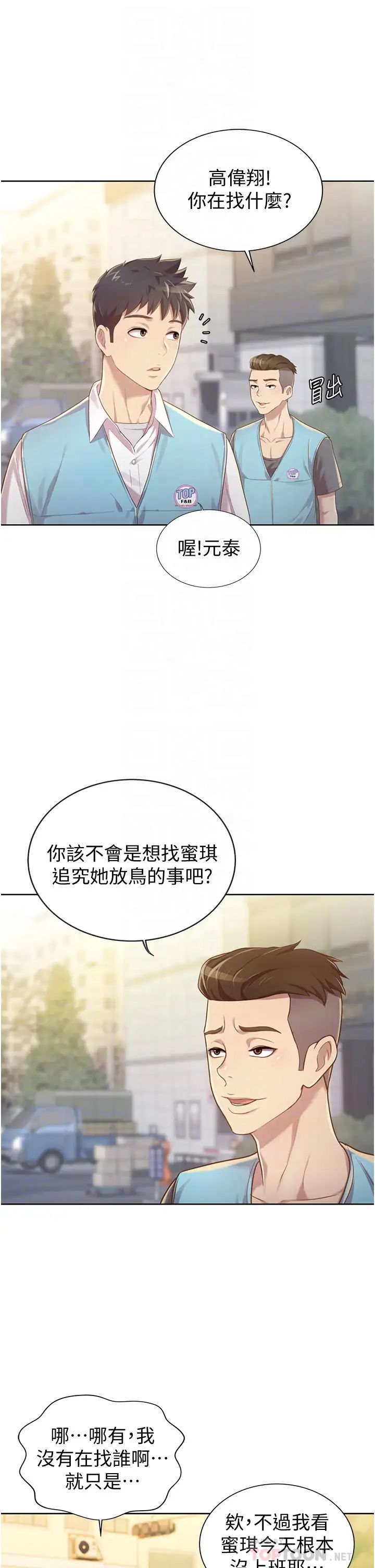 《姐姐爱做菜》漫画最新章节第6话 - 佳宜姊的特别招待免费下拉式在线观看章节第【16】张图片