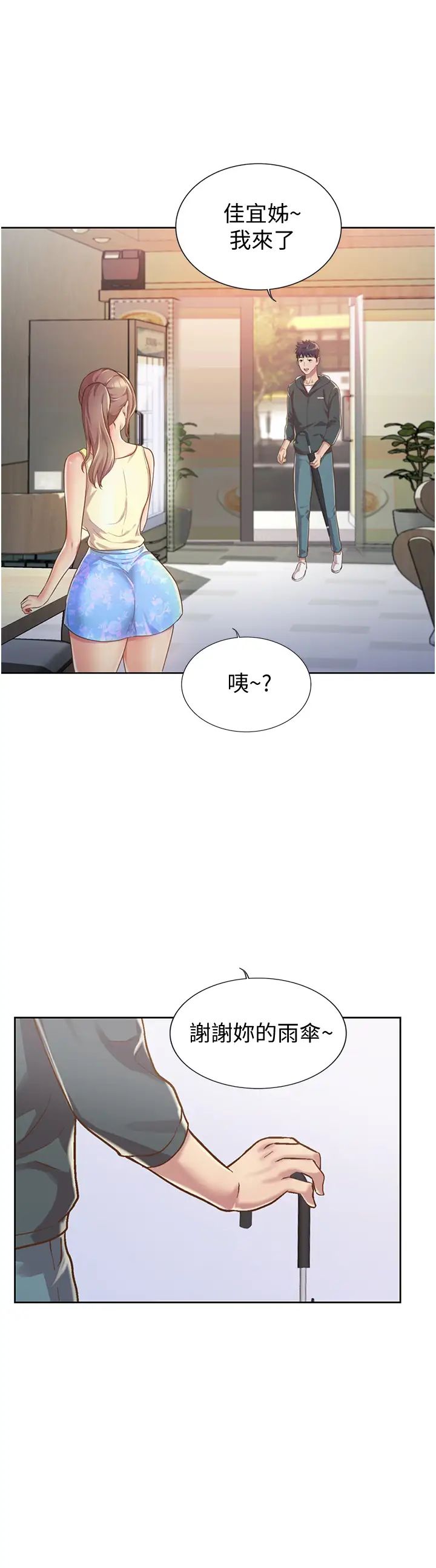 《姐姐爱做菜》漫画最新章节第6话 - 佳宜姊的特别招待免费下拉式在线观看章节第【40】张图片