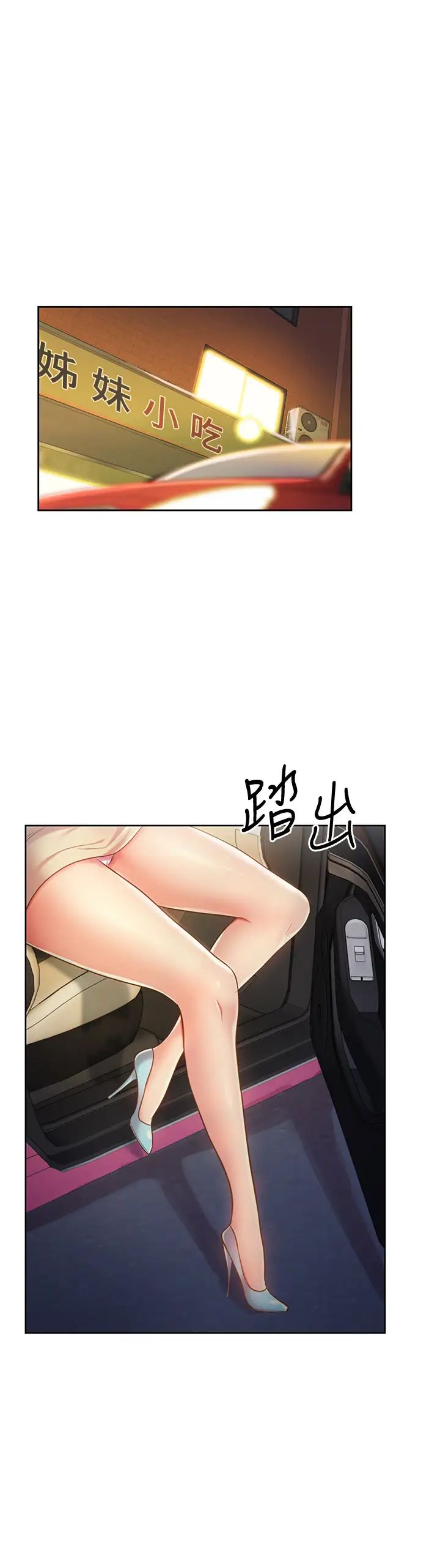 《姐姐爱做菜》漫画最新章节第6话 - 佳宜姊的特别招待免费下拉式在线观看章节第【61】张图片