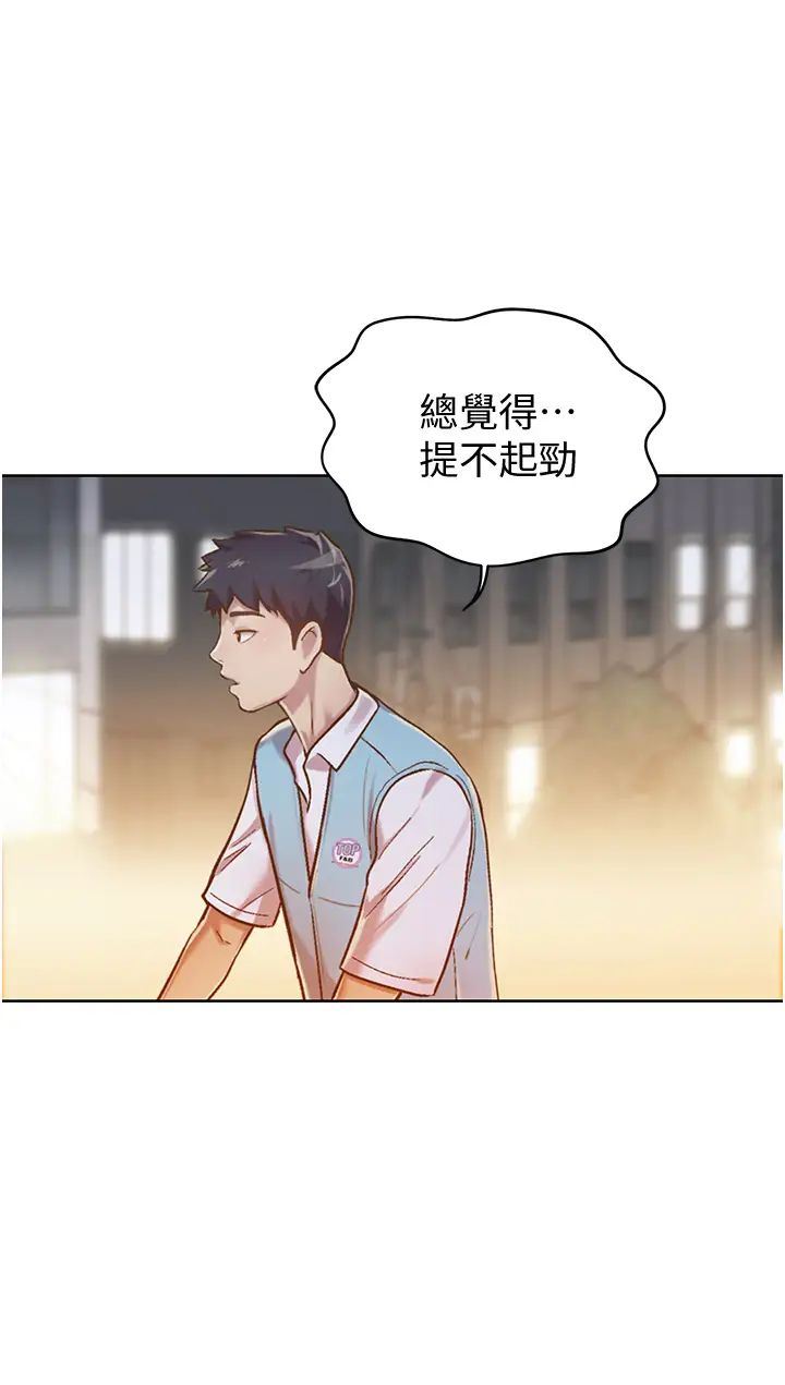 《姐姐爱做菜》漫画最新章节第6话 - 佳宜姊的特别招待免费下拉式在线观看章节第【30】张图片