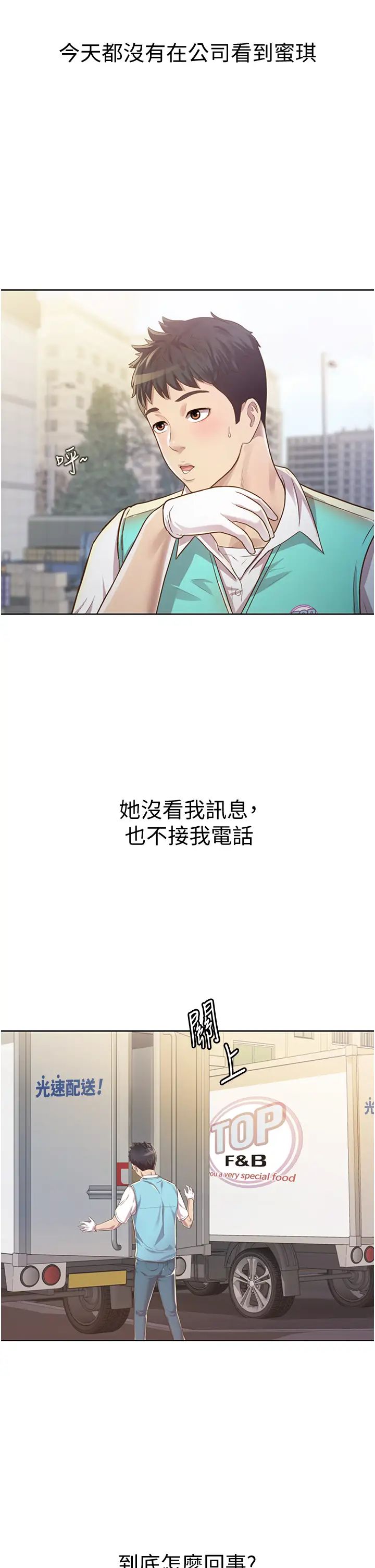 《姐姐爱做菜》漫画最新章节第6话 - 佳宜姊的特别招待免费下拉式在线观看章节第【13】张图片