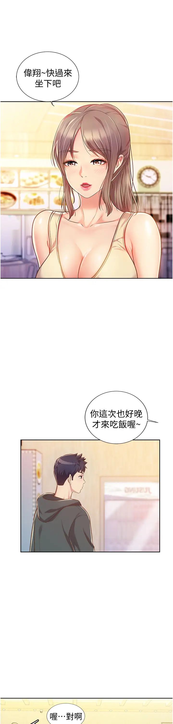 《姐姐爱做菜》漫画最新章节第6话 - 佳宜姊的特别招待免费下拉式在线观看章节第【41】张图片