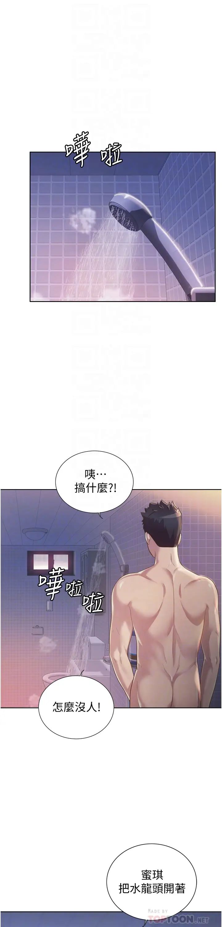 《姐姐爱做菜》漫画最新章节第6话 - 佳宜姊的特别招待免费下拉式在线观看章节第【6】张图片