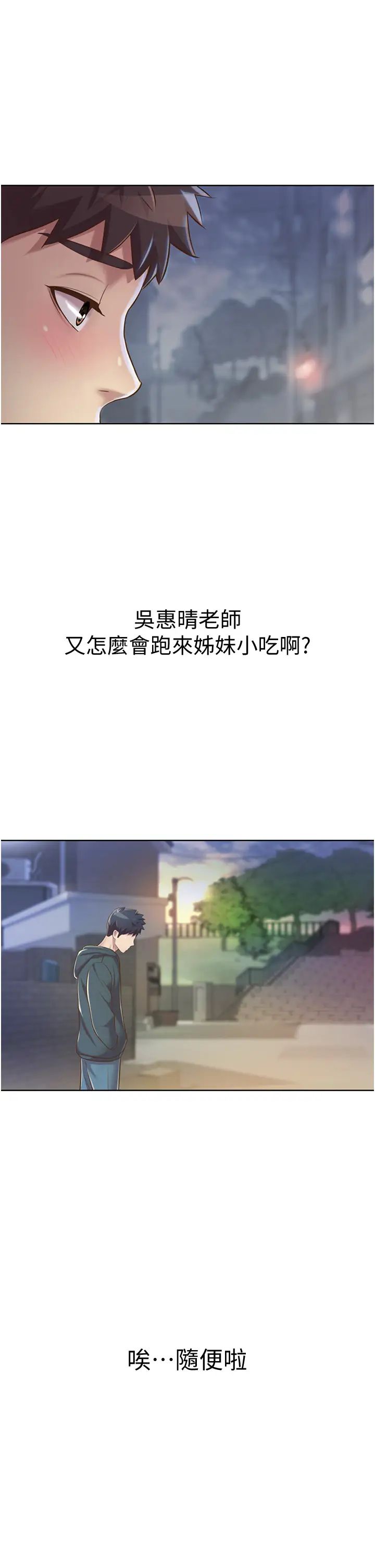 《姐姐爱做菜》漫画最新章节第7话 - 我没事，你继续做…!免费下拉式在线观看章节第【62】张图片