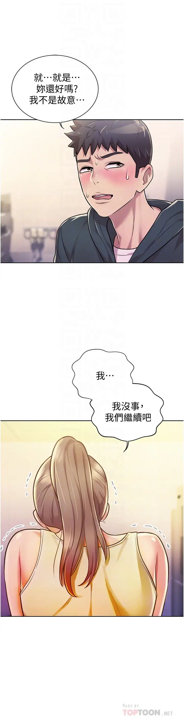 《姐姐爱做菜》漫画最新章节第7话 - 我没事，你继续做…!免费下拉式在线观看章节第【12】张图片