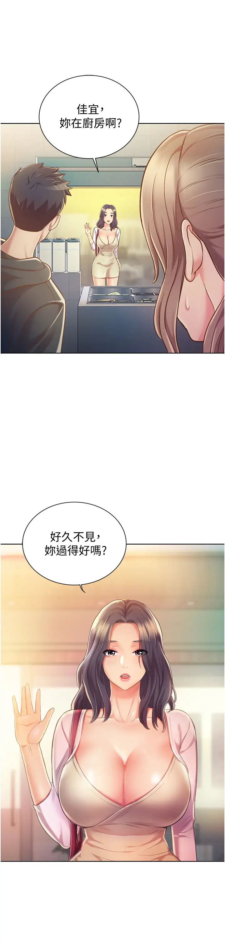 《姐姐爱做菜》漫画最新章节第7话 - 我没事，你继续做…!免费下拉式在线观看章节第【49】张图片