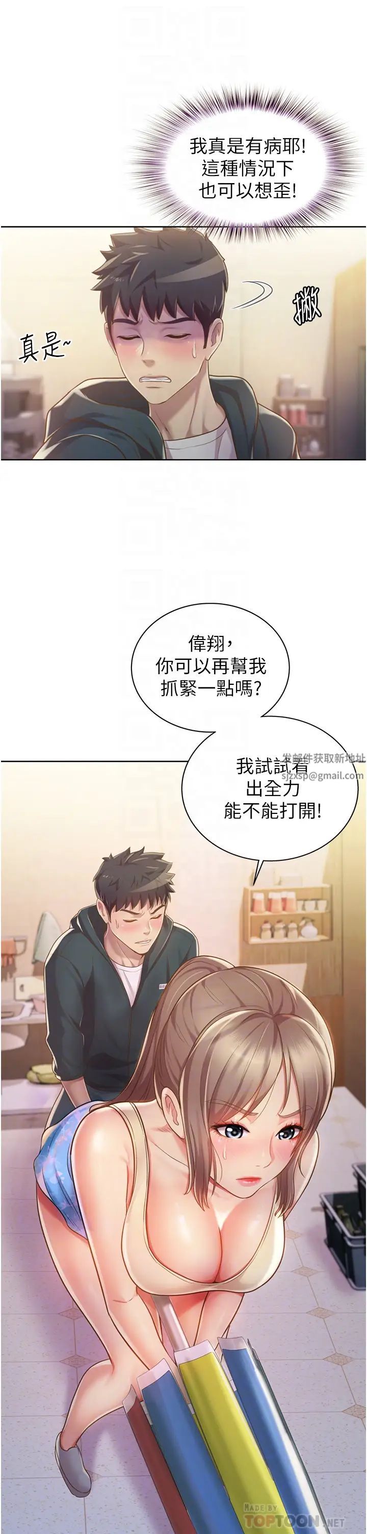 《姐姐爱做菜》漫画最新章节第7话 - 我没事，你继续做…!免费下拉式在线观看章节第【6】张图片