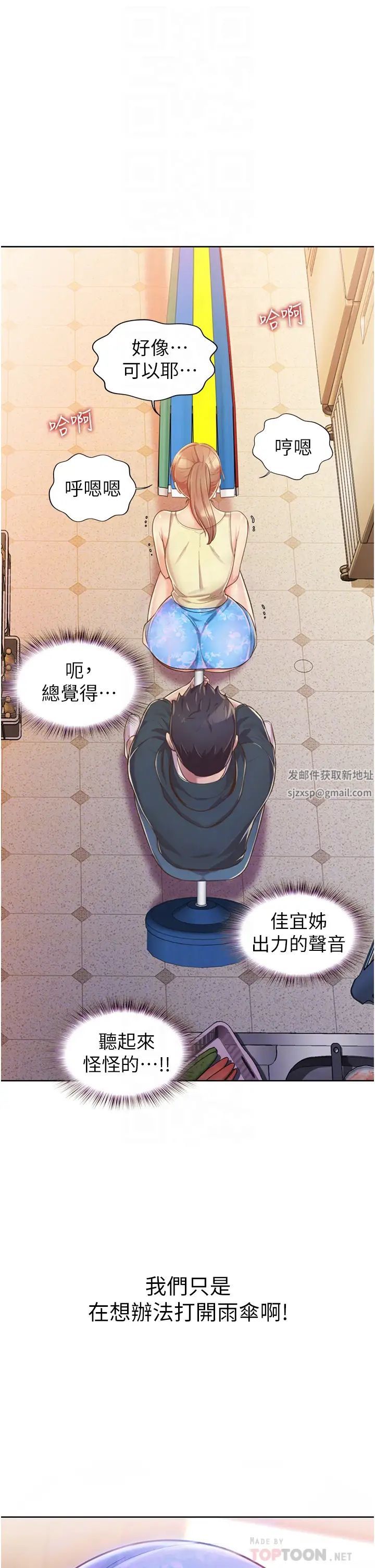 《姐姐爱做菜》漫画最新章节第7话 - 我没事，你继续做…!免费下拉式在线观看章节第【18】张图片